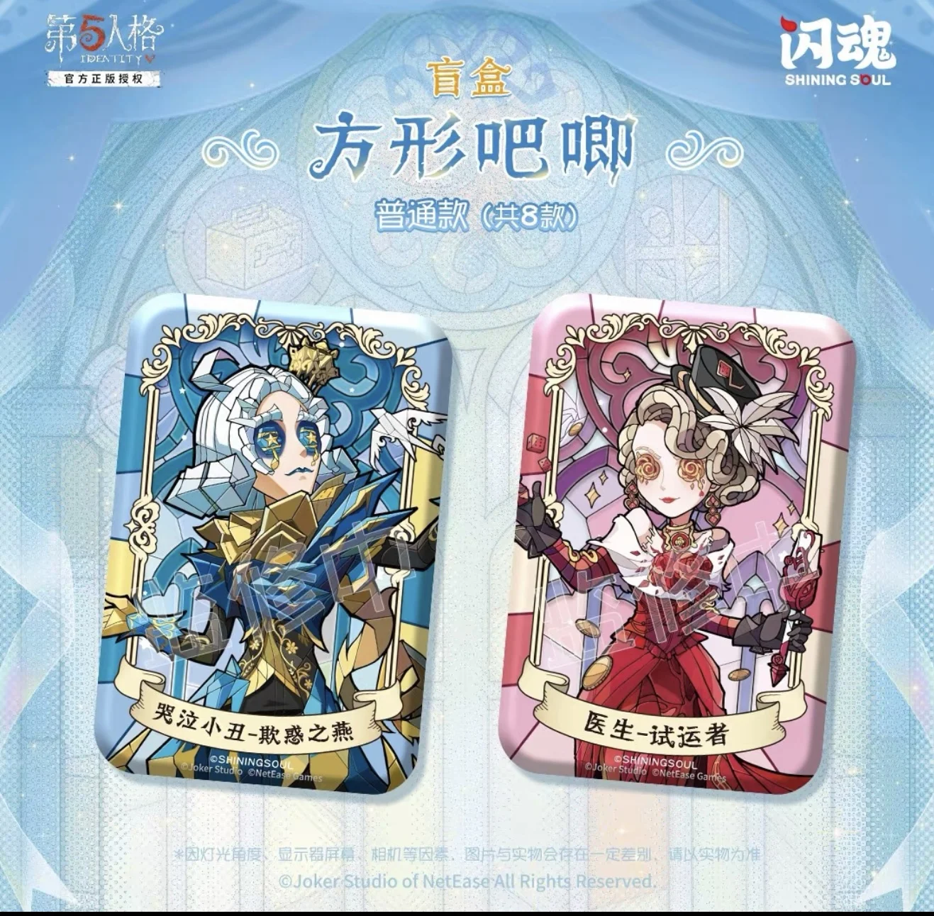 جديد حقيقي الهوية الخامس صندوق غامض الهوية Vglass سلسلة شارة صندوق أعمى مربع دبوس Acg البضائع إيما وودز هدية لعبة