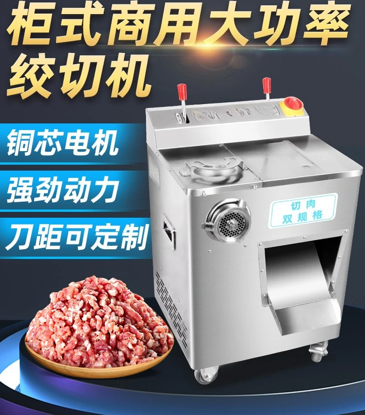 

Stainless Steel Slicing for Meat Enema Multifunctional Meat Slicing Z Meat Grinder Commercial Grinder Shop