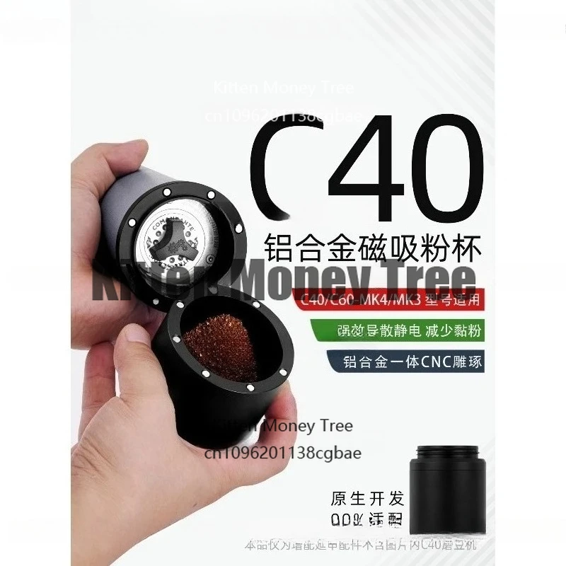 

Модифицированная ручная кофемолка C40c60 MK4MK3 с сильным магнитным креплением, чашей и контейнером из алюминиевого сплава