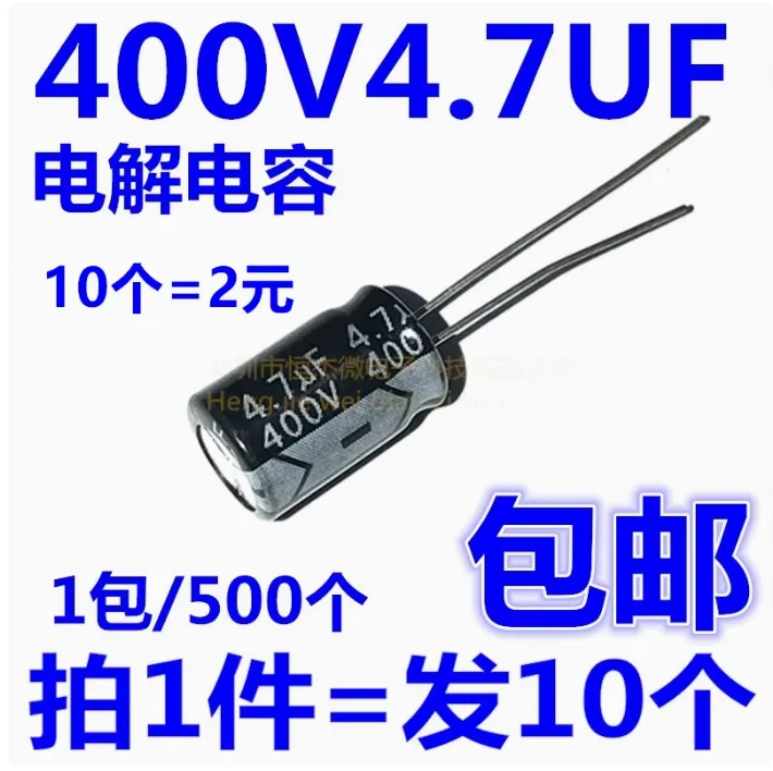 10pcs Direct insertion electrolytic capacitor 400V4.7UF 8 * 12mm aluminum electrolytic capacitor 4.7UF 400V