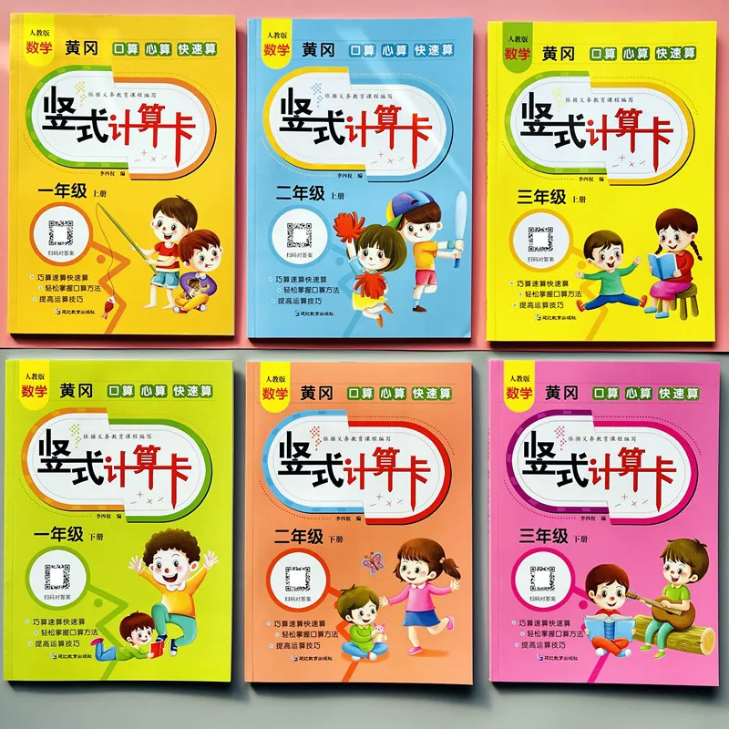 Pupils in Grades 1-3, Math Oral Calculation Problem Cards, Multiplication and Division Calculation Application Problems