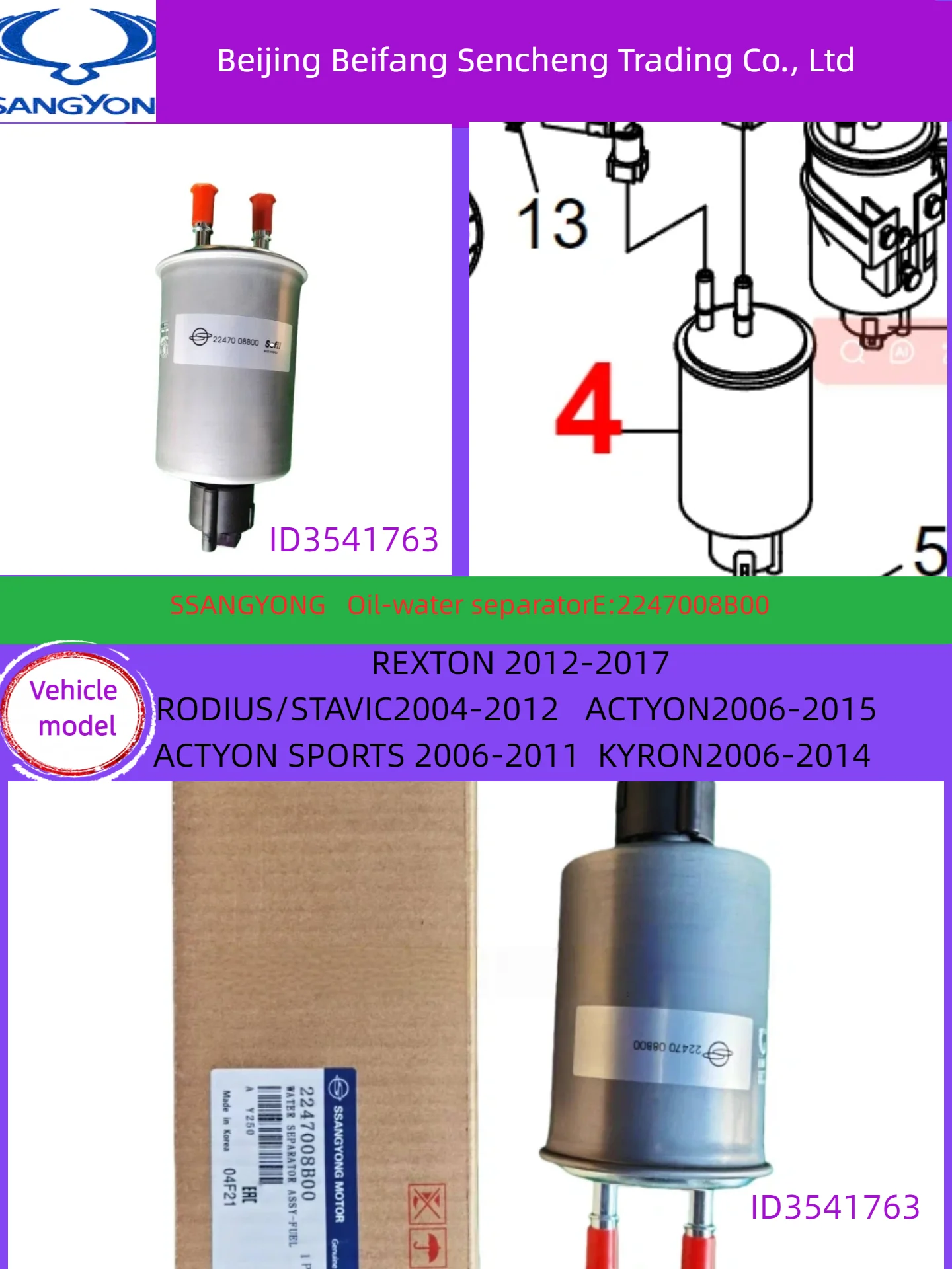 

2247008 B00ssangyong/KGM Ssangyong Автозапчасти Rexton Kyron Actyon масло-водоотделитель