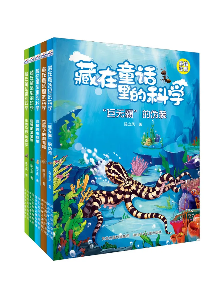 

Book-Winshare Science Hidden in Fairy Tales 5 Volumes in Total