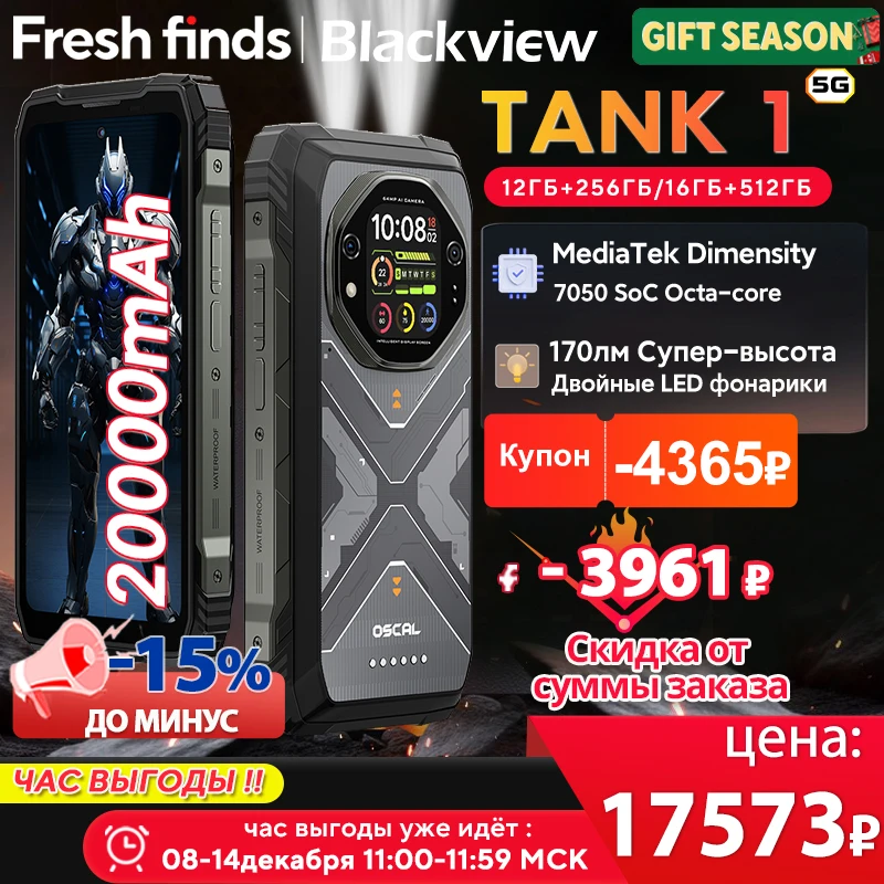 Blackview Oscal TANK 1 Rugged SmartPhone 5G  6.78'' 2.4K 120Hz Display Dimensity 7050 20000mAh NFC 64MP AI Cellphone