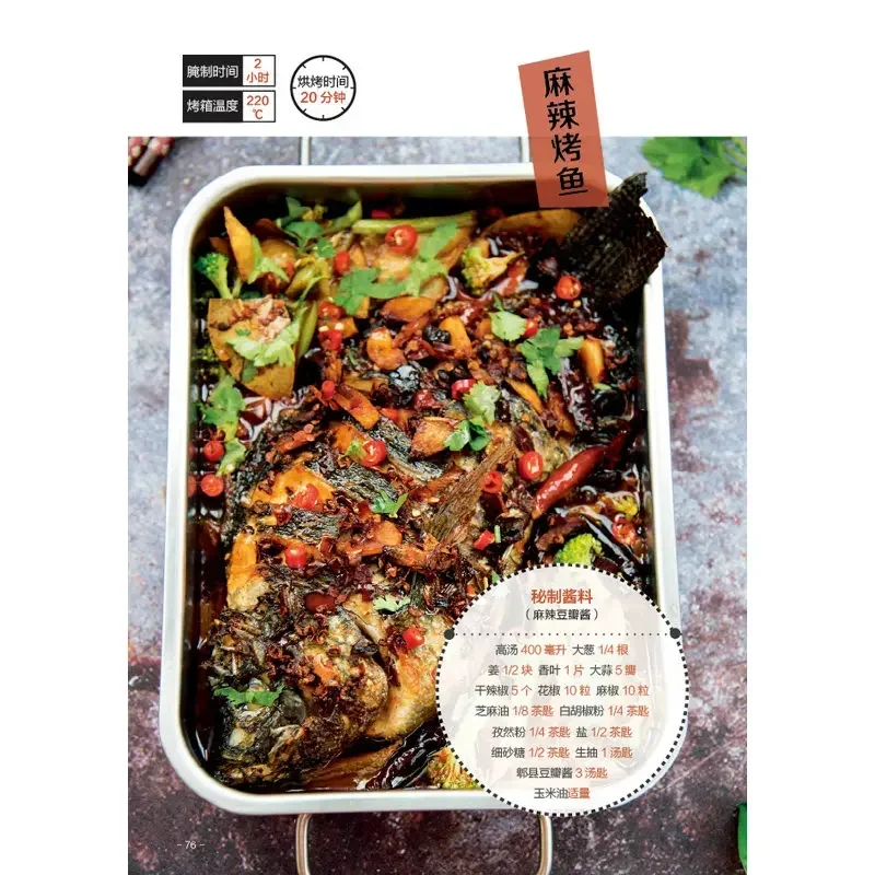 中国版の調理ブック、オーブンcookbook、コードのスキャン、ビデオを学ぶ、簡単でおいしいレシピ、食品、120