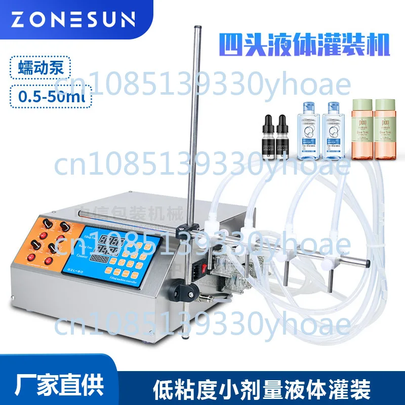 4-Head Peristaltic Pump Liquid Filling Machine Alcohol Disinfectant Fluid Hand Sanitizer CNC Canned Sub-Installed Machine