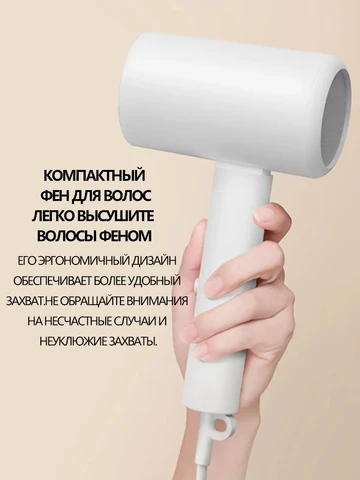 Xiaomi Ionic Hair Dryer H101