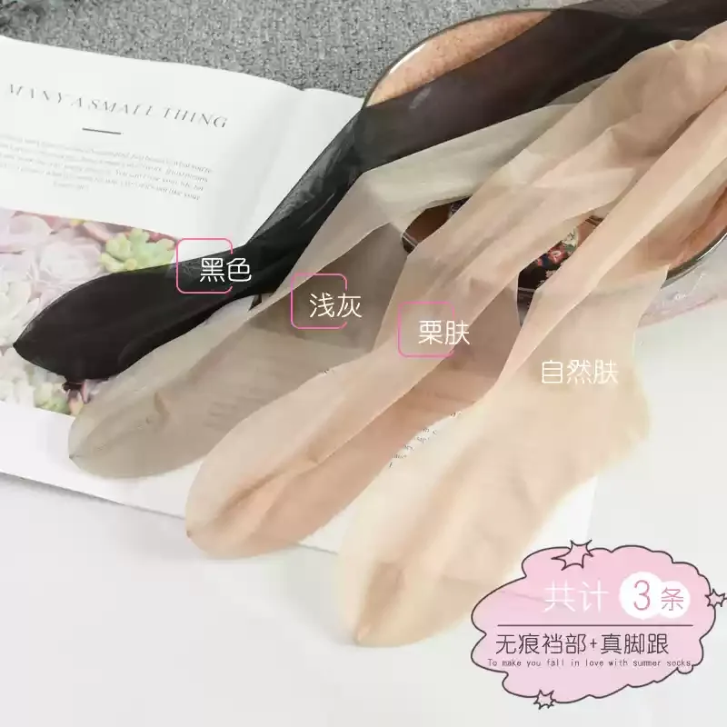 360-degree Seamless Crotch Seamless Ultra-thin Stockings Women\'s Summer Meat-colored Invisible Pantyhose Thin Fully Transparent