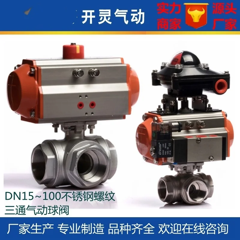 Production and supply of Q615F-16R stainless steel 316 internal thread thread T-shaped three-way pneumatic ball valve manufactur