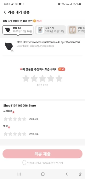 구매후기