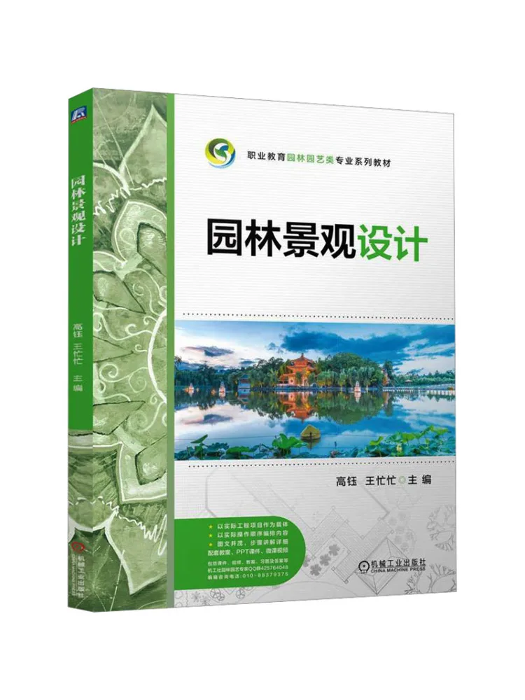 Book-Winshare Landscape Design