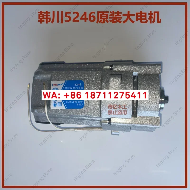 Original sub-master saw motor, universal sub-saw, master saw motor, pure copper aluminum shell, high-power dust suction motor