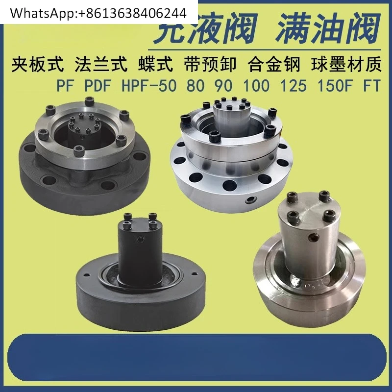 

Клапан для наполнения посуды PDF Полный масляный клапан из легированной стали PF-50F80F90F100F125F150-20FT HPF63F