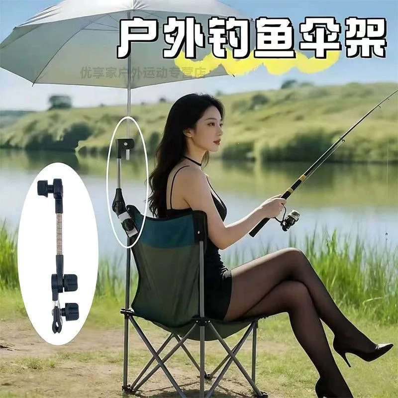 fishing-chair-or-box-umbrella-holder-adjustable-outdoor-sun-rain-protection