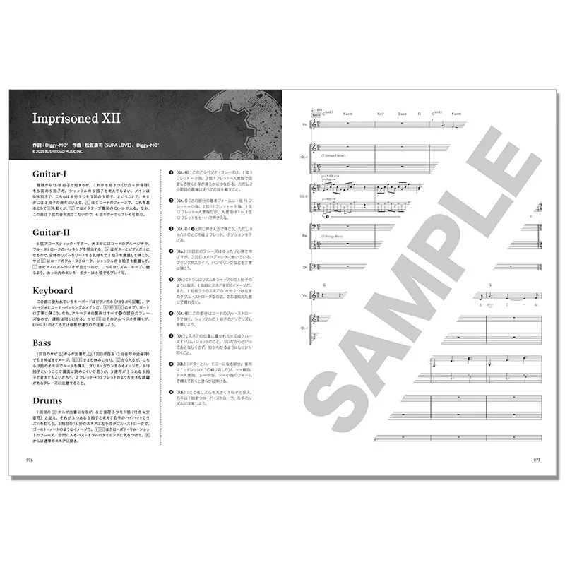 Ave Mujica Music Band Score TV Anime Girls BandBanG Dream Sheet Music الرسمي الفرقة عشرات الفرقة تصنيف الموسيقى ورقة كتاب فني