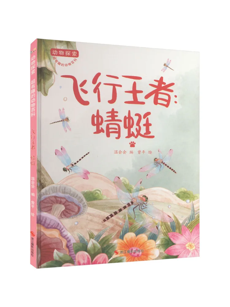 

Book-Winshare Flying King Dragonfly