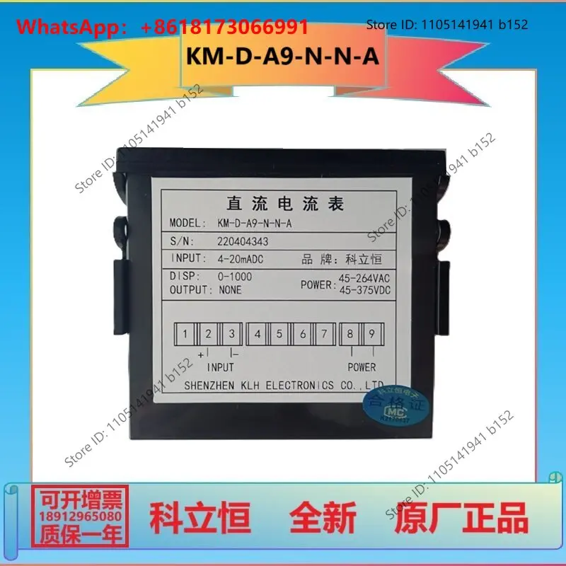 KM-D-A9/A8/A7/A6/A5/A4/AO-N/R1/R2-N/T-A/D Four-digit display DC ammeter