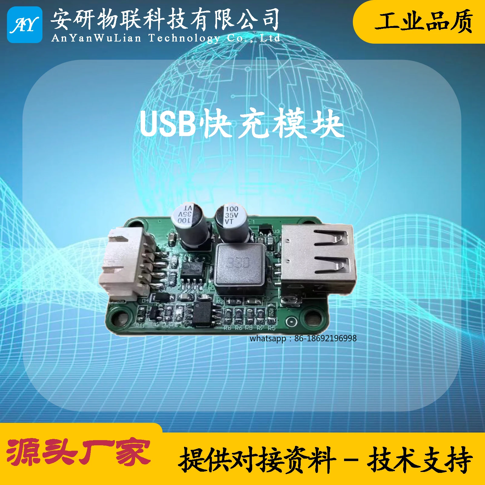 

USB-модуль быстрой зарядки, плата управления замком, внешнее расширение, умный шкаф, модуль зарядки шкафа мобильного телефона