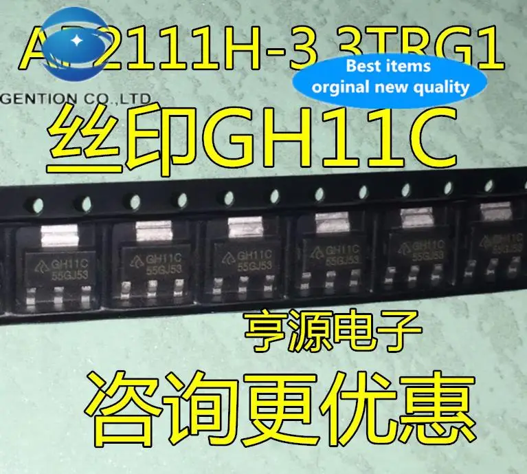 20pcs 100% orginal new AP2111H-3.3TRG1 silk screen GH11C SOT223 power regulator chip