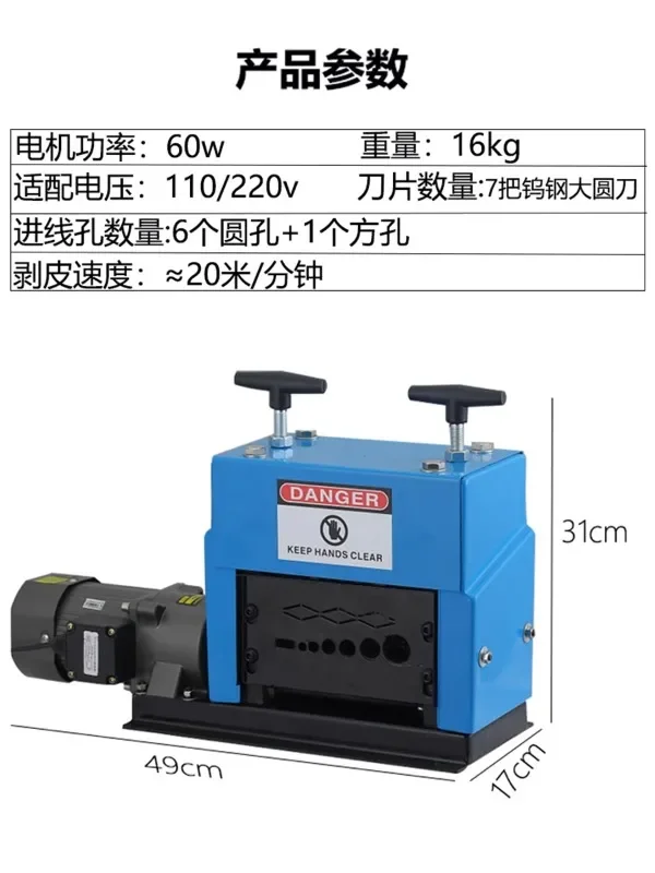 SIHAO Wire Stripping Machine Fully Automatic Waste Copper Wire and Small Electric Scraper for Household Use