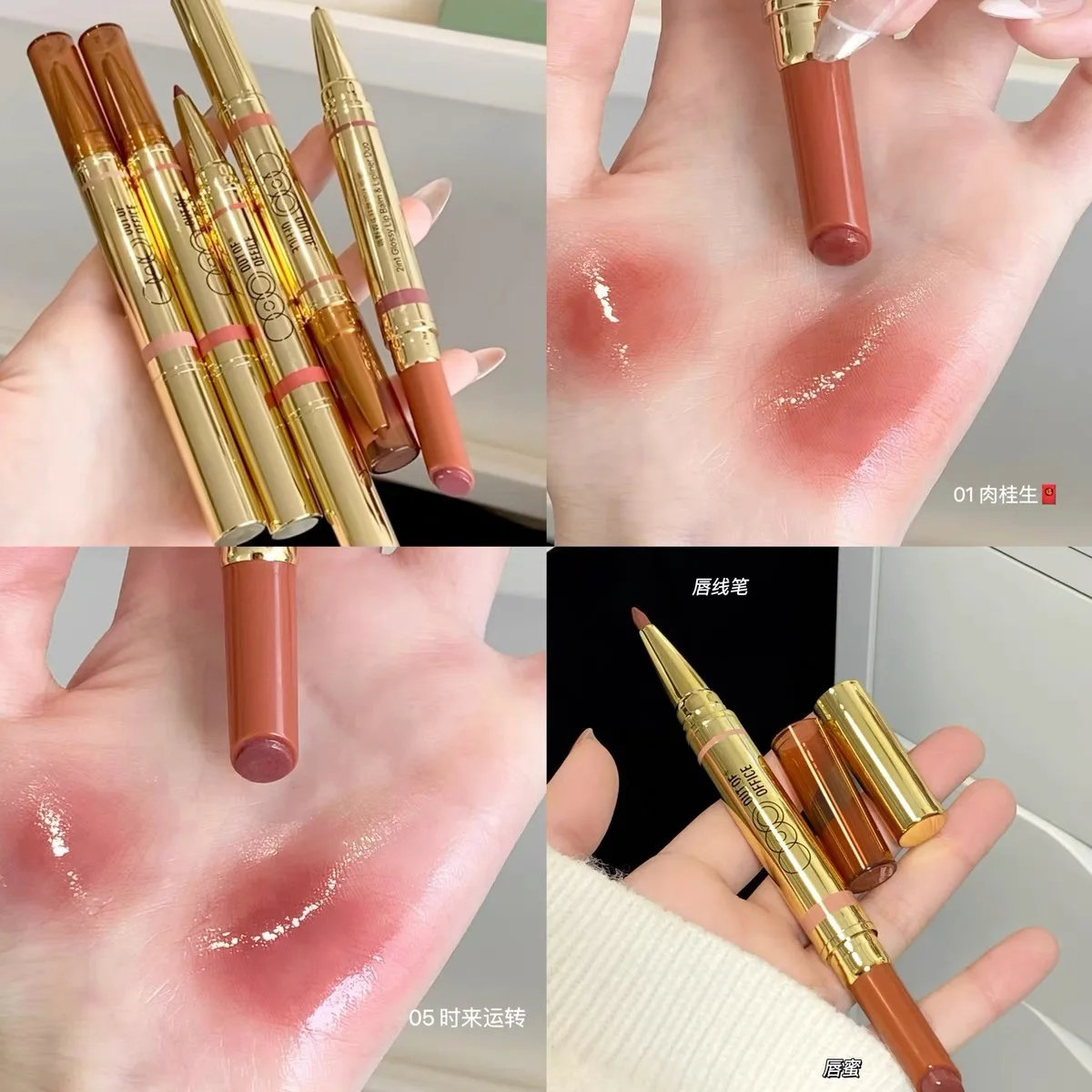 

OUT OF OFFICE double-headed mirror solid lip gloss lips liner matte long-lasting lipstick lip plumper outline lipliner cosmetics