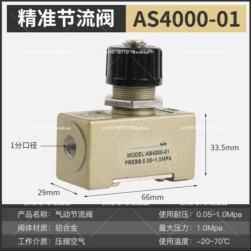 Pneumatic one-way throttle valve AS4000-01/02/03/04 flow Speed control