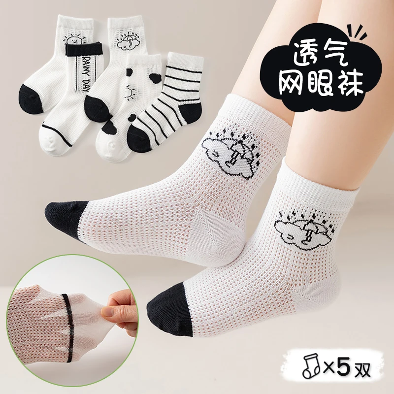 5 Packs Children Black Toe Cloud Umbrella Print Hollow Mesh Socks Thin Breathable Cotton Daily Wear Kids Short Socks