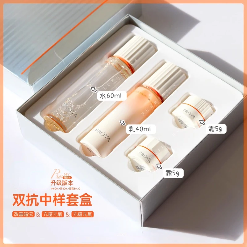 PROYA Dual Antioxidant Toner Emulsion Face Cream Sampler Skincare Set Hydration Anti-yellowing Anti-wrinkle Rejuvenation Whiten