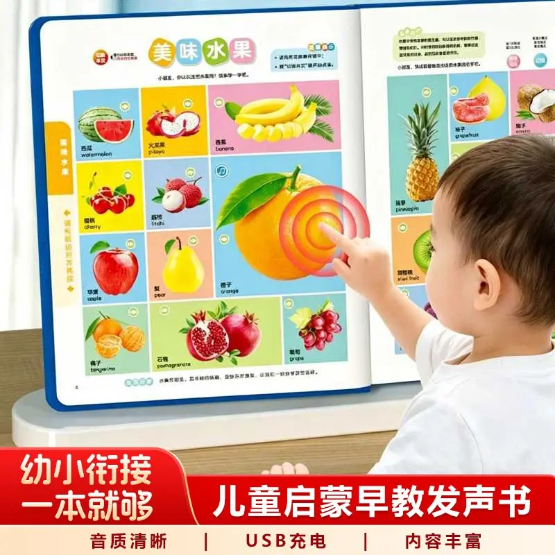 The Three Character Classic. Early Education Audio Books. Enlightenment of Traditional Culture, Literacy, Pinyin & Language