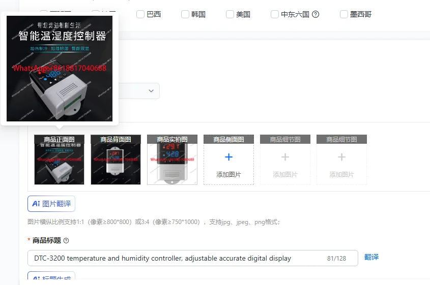 DTC-3200 Temperatur…