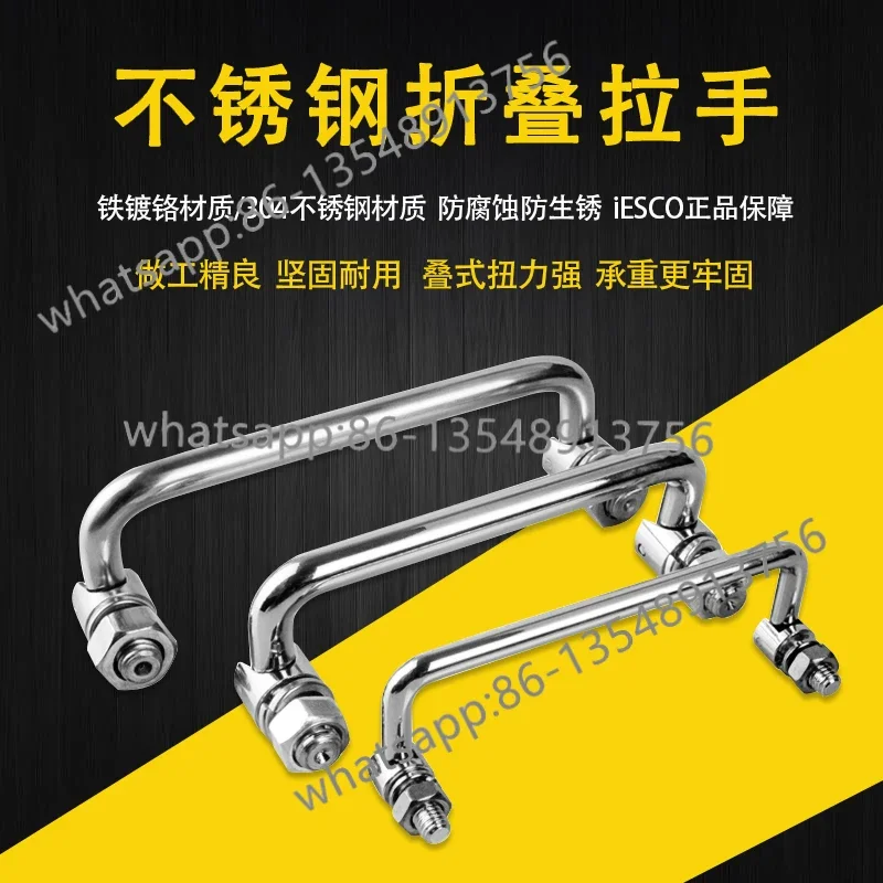 Stainless Steel Foldable Rotating Handle, Movable Grip for Industrial Toolbox 1 Piece Price