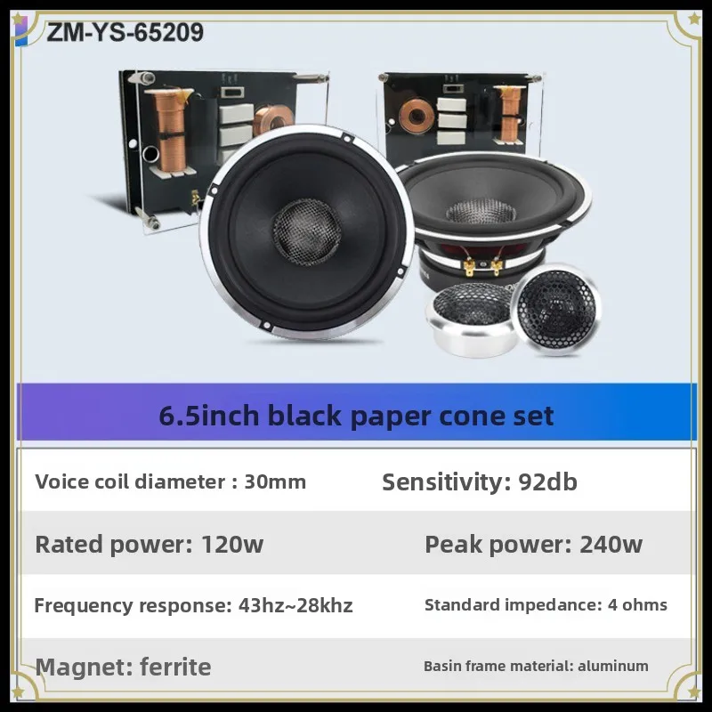 Factory direct sales car stereo 6.5 inch black paper basin set speaker car modification accessories
