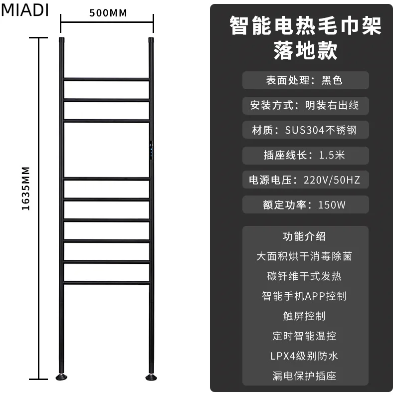 Picture 7: German floor-to-ceiling intelligent electric towel rack vertical constant temperature heating drying towel rack non-punching