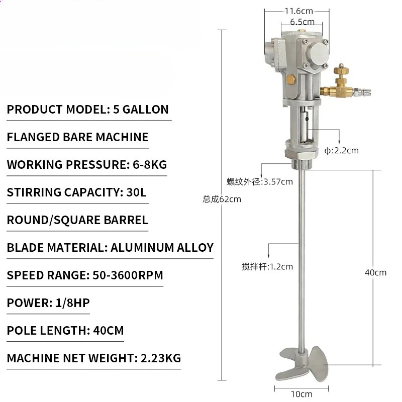 

Пневматический миксер, промышленный подъемный смеситель для краски, малогабаритный бак, для перемешивания и диспергирования чернил, клея, жидких покрытий