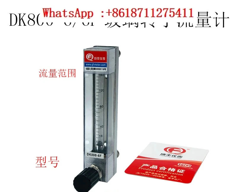 

Instrument LZB-Dk800-6F glass rotor flowmeter