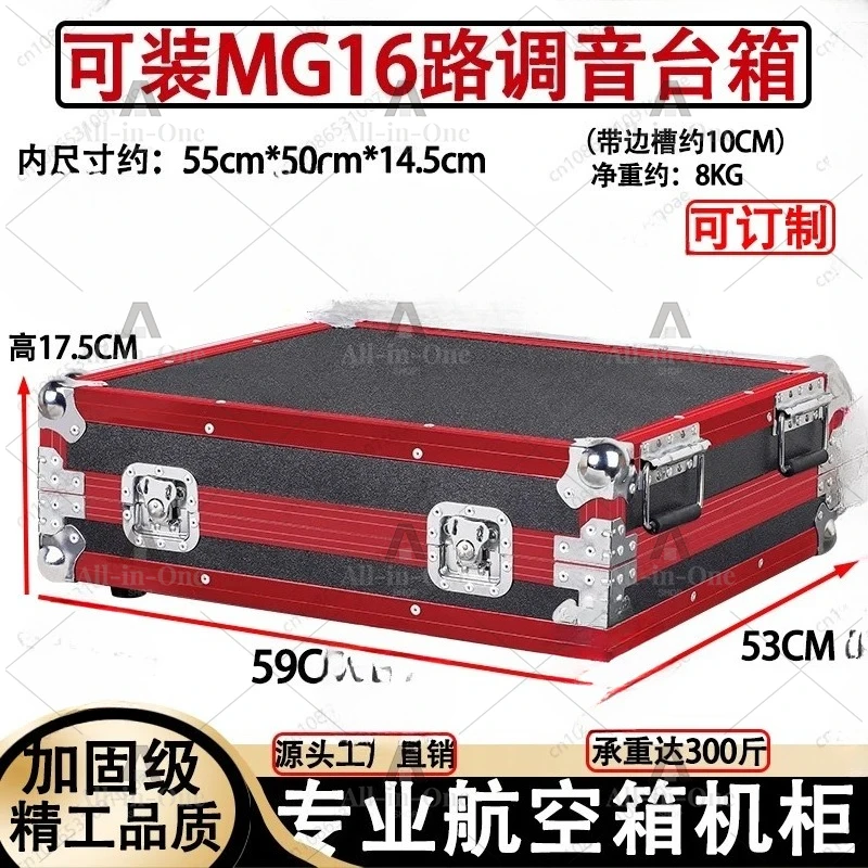 Can be customized professional digital audio console air box lighting console box 12/16 sound art cabinet shelf