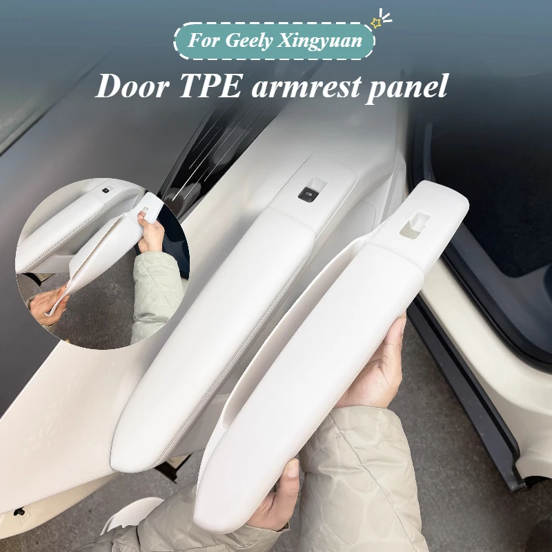

Для Geely Xingyuan TPE дверной подлокотник, защитная панель, защита от грязи, защитный чехол, аксессуары для модификации салона автомобиля
