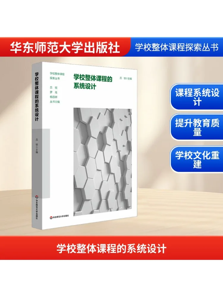 

Book-Winshare System Design Of the Overall Curriculum Of Schools