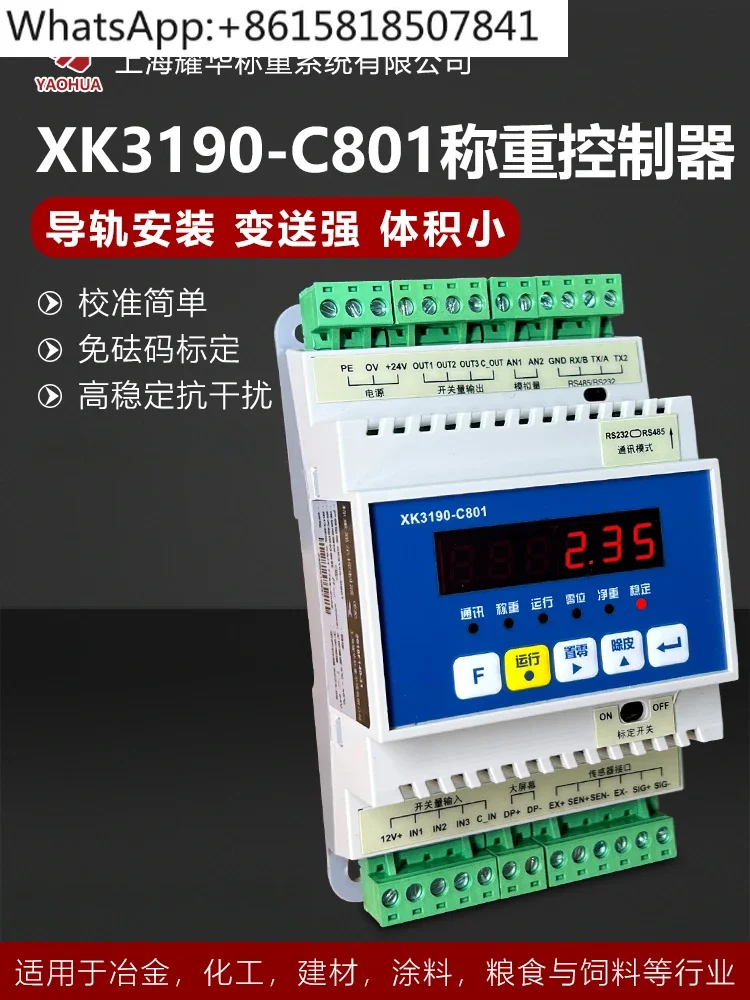 Yaohua XK3190-C801 guide rail/modbus/weighing controller/PLC communication/Yaohua weighing instrument