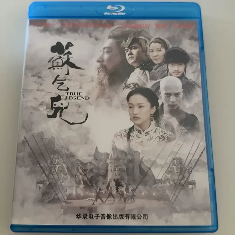 Hua Lu Su Qier Blu Ray Directed By Yuan Heping Starring Zhao Wenzhuo And Zhou Xun 2010