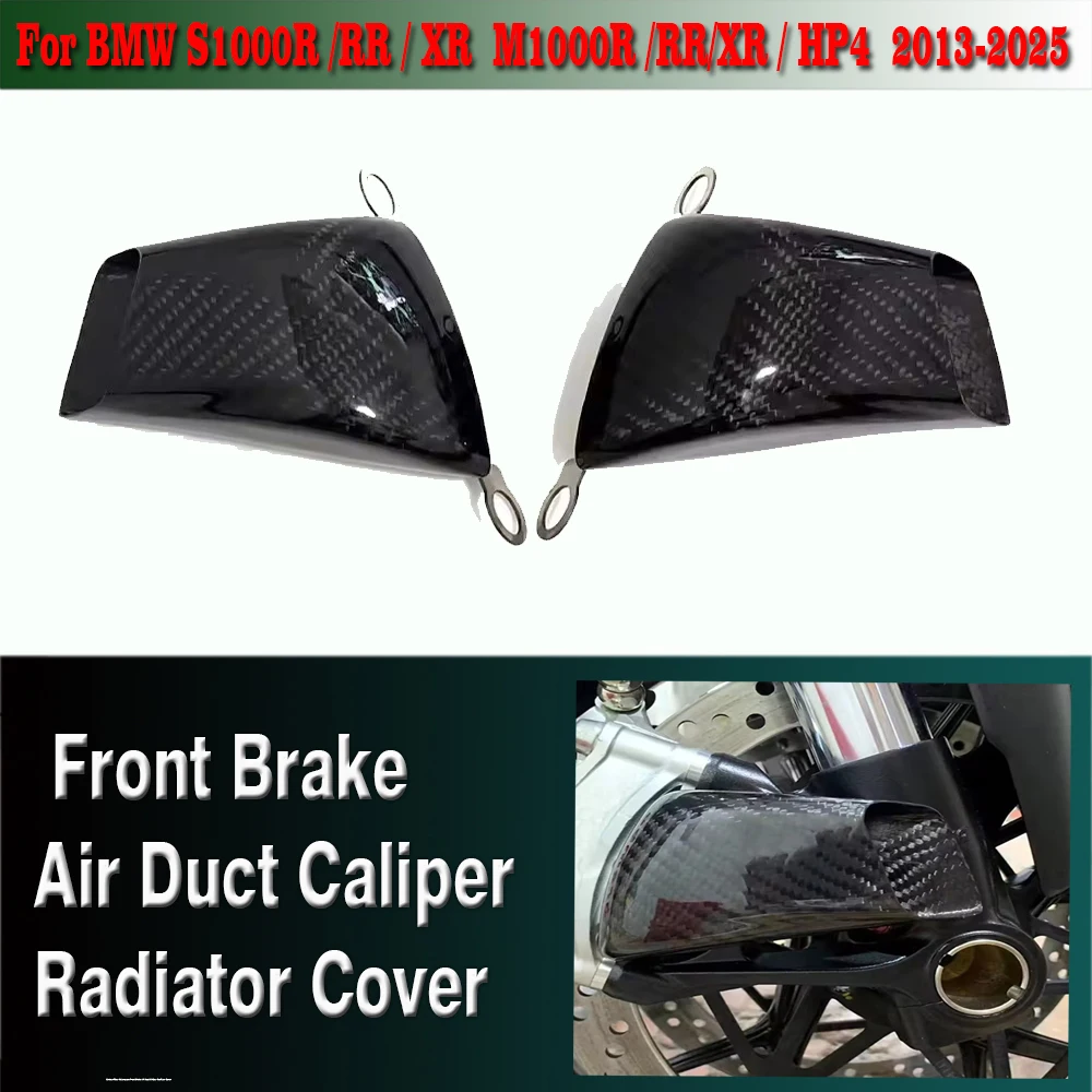 Modified Motorcycle Front Brake Air Duct Caliper Radiator Cover for BMW S1000R S1000RR M1000R M1000RR HP4 S1000XR M1000XR 2013-2