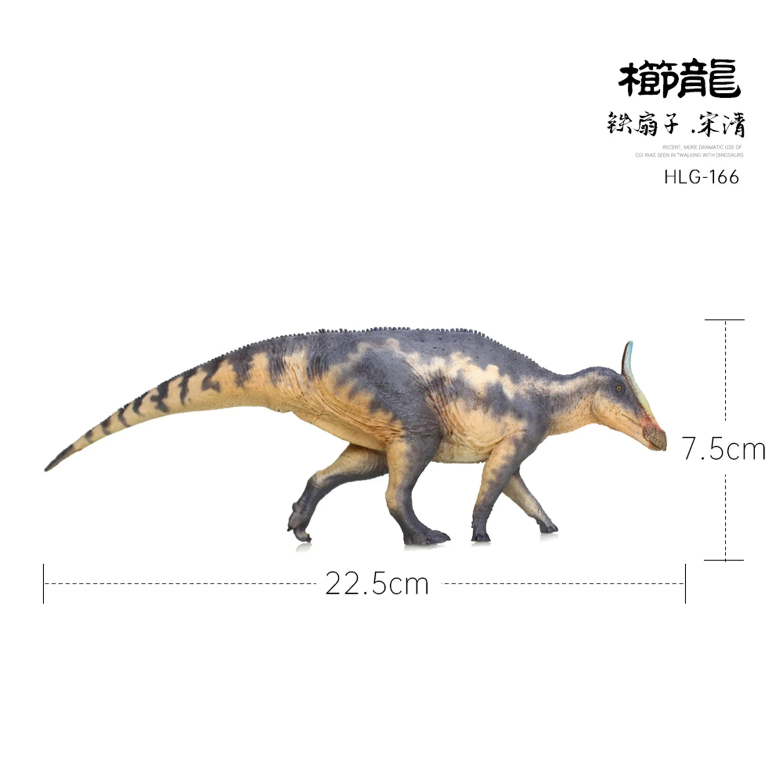 AMITD – Saurolophus PVC 1/35 – Dinosaure Marron – 22,5 Cm – Figurine De Collection – Décor Scientifique
