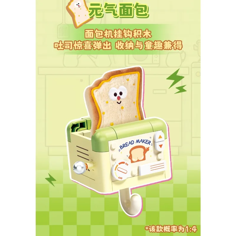 AREAX 블록 장난감 맛있는 시간 벽걸이 키걸이 퍼즐 조립 장난감 크리스마스 선물