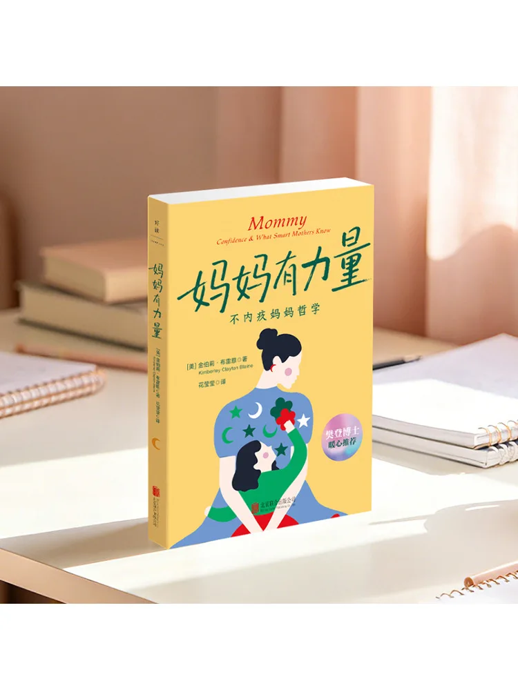 Book-Winshare Mom Has Power