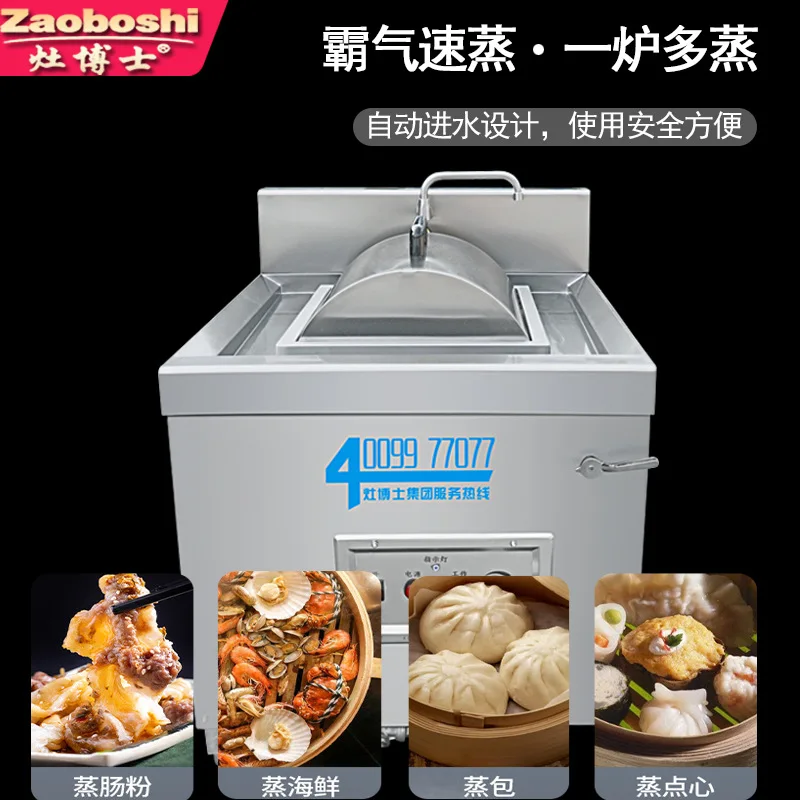 Brahm Flour Stove Single Head Gas Steam Engine/electric Evaporator Optional, Breakfast Snack Kitchen Equipment Commercial