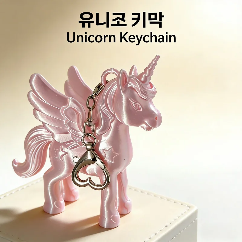 White / Pink Unicorn Pegasus Keychain, Cute Heart Clasp Bag Charm Pendant, Fashion Women Keyring Gifts for Girls