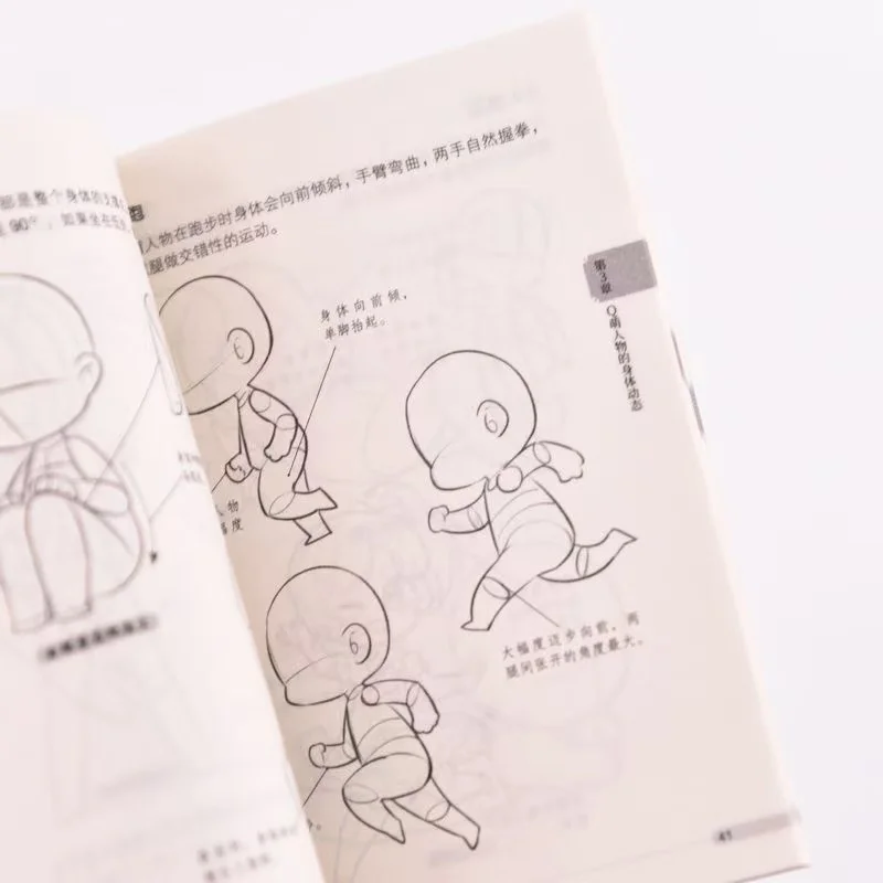 Q Meng Cartoon Tutorial Pocket Book Character Painting Hand Drawing Foundation anime Illustration Animation Practice Materials