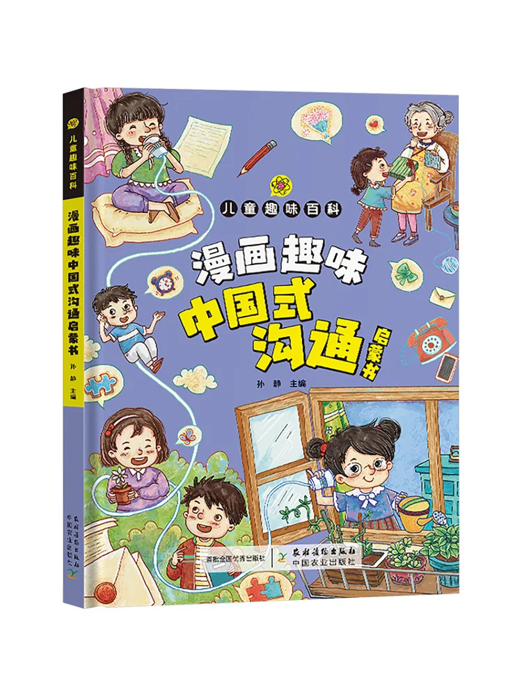 

Book-Winshare Comic Fun Chinese Style Communication Enlightenment Book