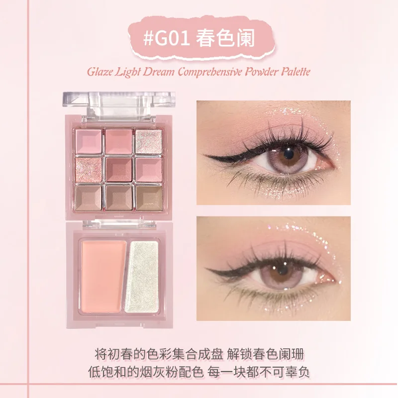 고고탈레스 아이섀도우 블러쉬 하이라이트 올인원 플레이트 카라멜 파우더 브라운 어스 매트 펄 아이섀도우