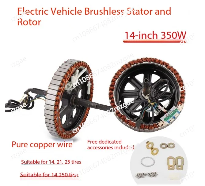 

New Motor Spindle Rotor Movement Electric Vehicle Accessories Stator 14, 16 Inch 350W450W500W48v60v